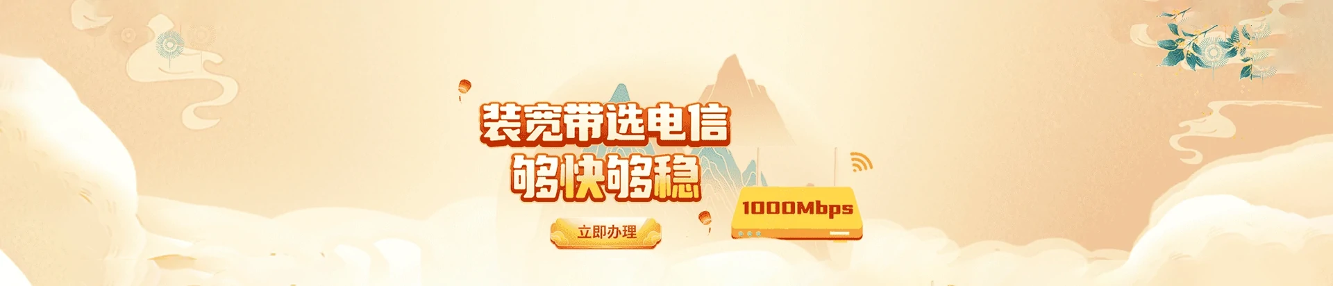 凤翔区电信宽带