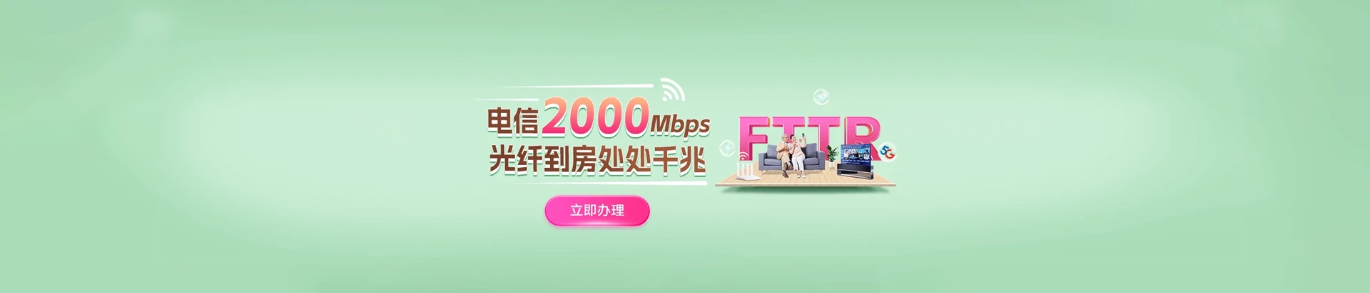 凤翔区电信宽带