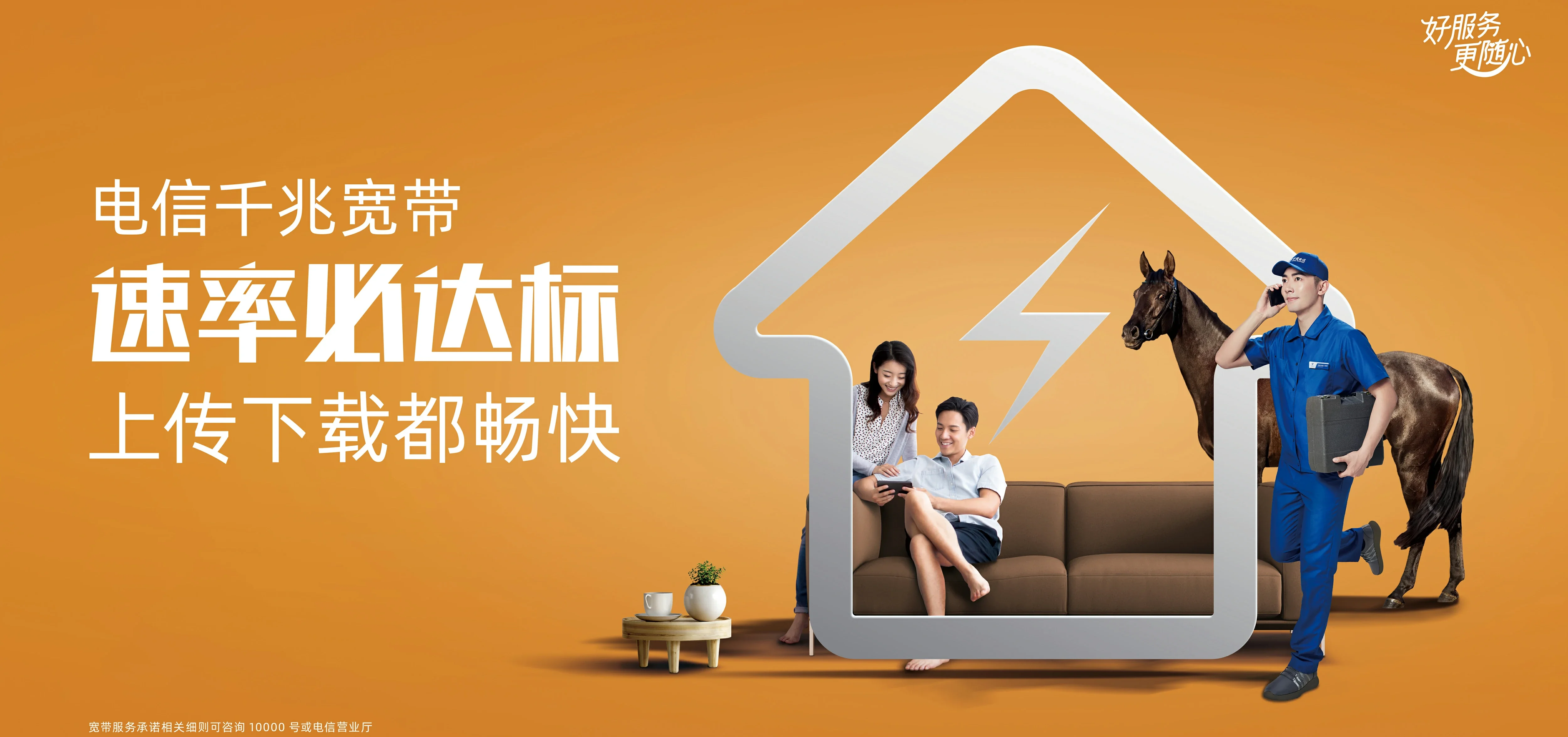 中国电信 凤翔区电信宽带 宽带套餐